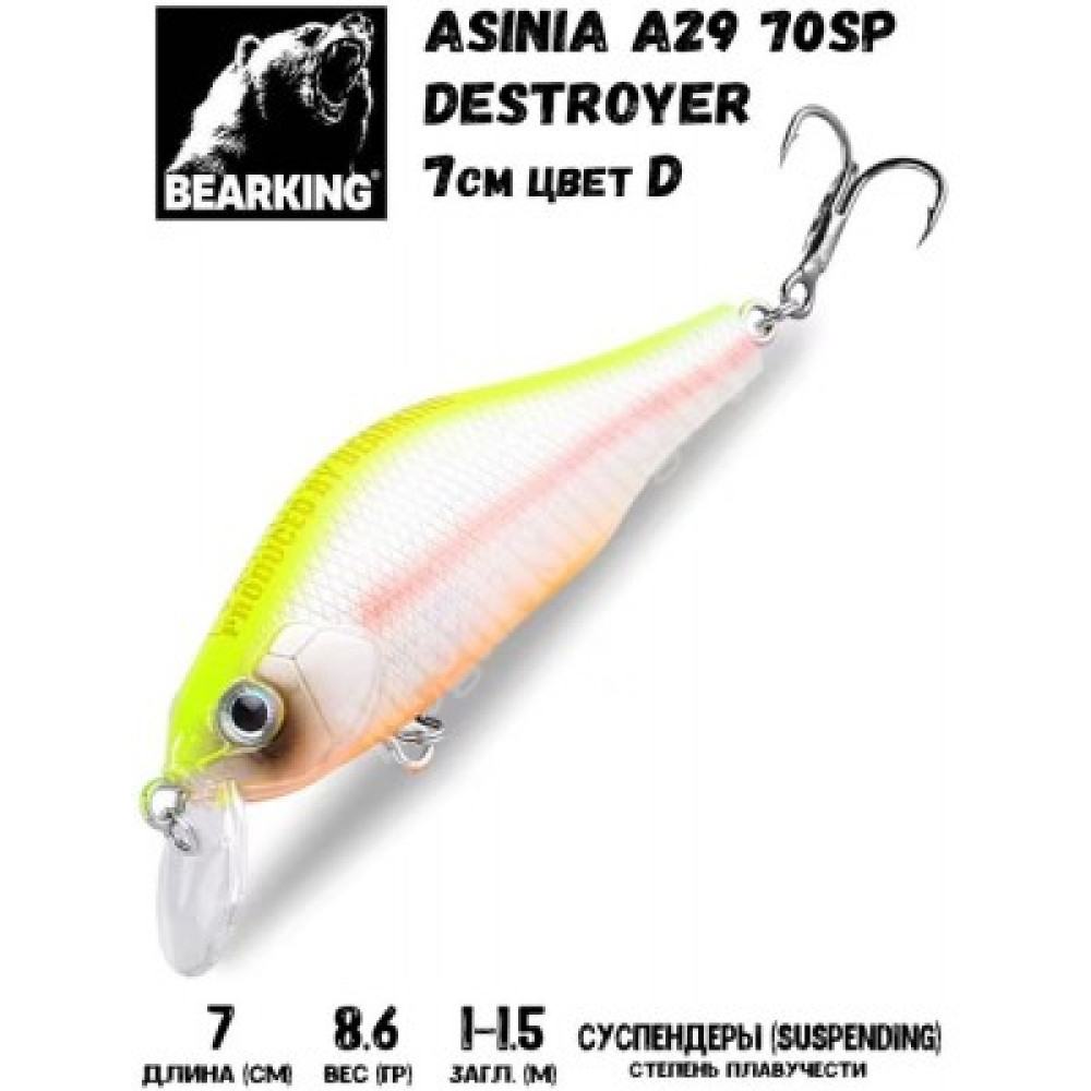 Воблер Bearking A29 70mm 8,6g 1m в Ассортименте