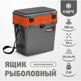 Ящик рыболовный зимний серый/оранжевый Helios (HS-IB-19-GO)