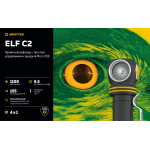Мульти-фонарь ARMYTEK ELF C2 (1100 LUM) белый свет